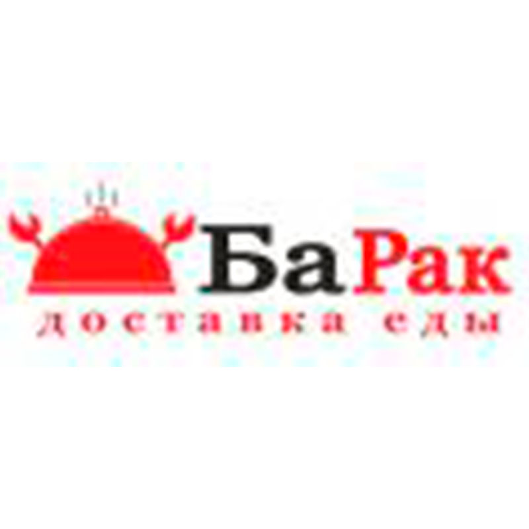 Пицца 40см от 21р в "БаРак" в Гомеле